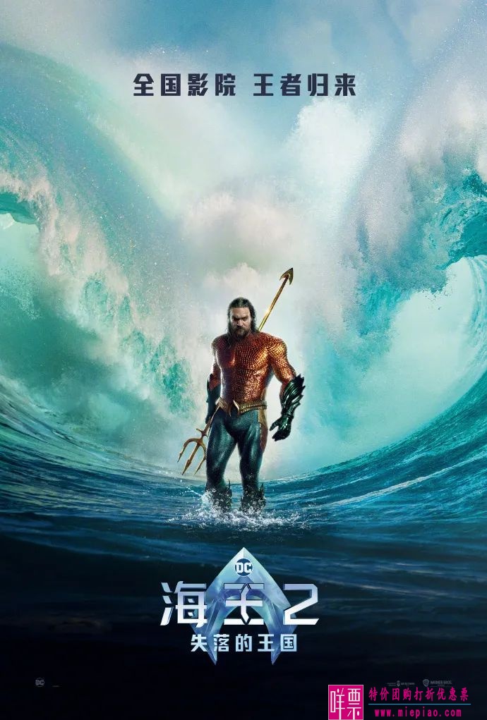 《海王2》确认引进-1